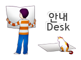 InfoDesk
